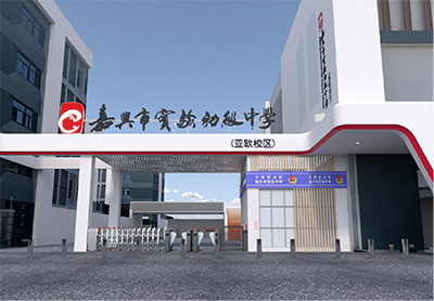 嘉興市實(shí)驗(yàn)初級(jí)中學(xué)